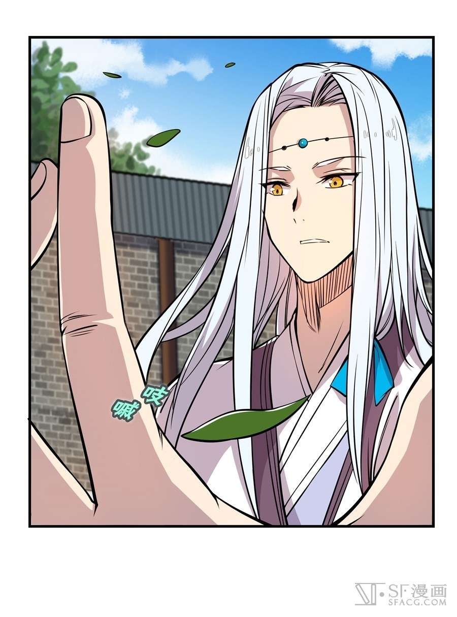 Martial King’s Retired Life Chapter 13 - halaman 26