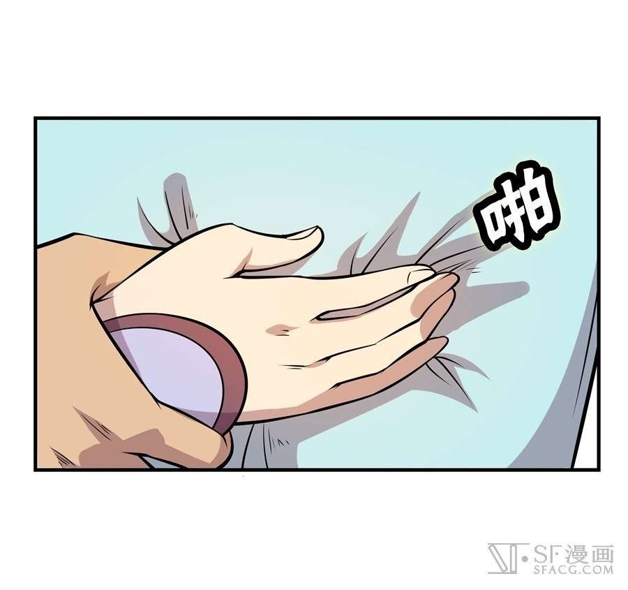 Martial King’s Retired Life Chapter 13 - halaman 39