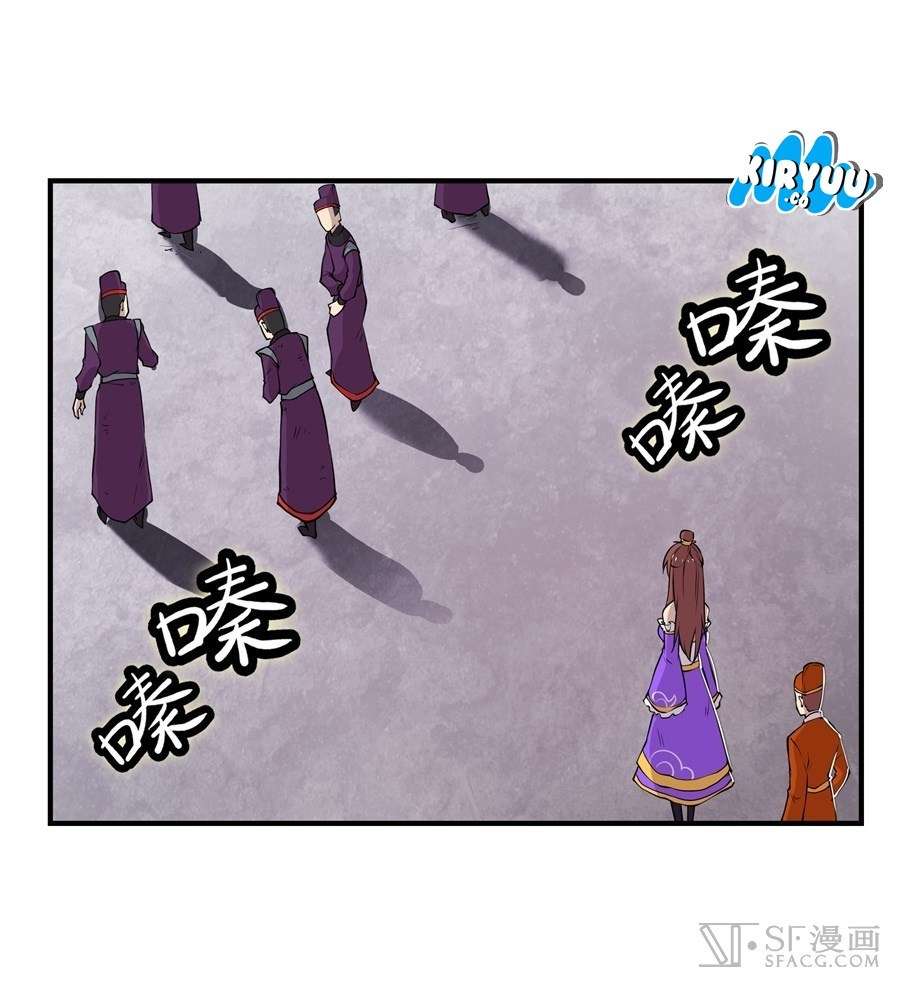 Martial King’s Retired Life Chapter 13 - halaman 4