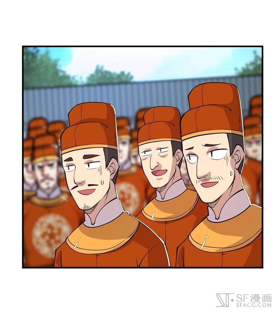 Martial King’s Retired Life Chapter 13 - halaman 9