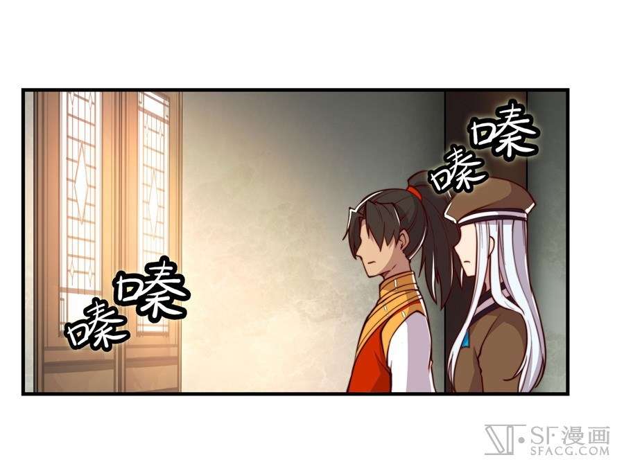 Martial King’s Retired Life Chapter 14 - halaman 27
