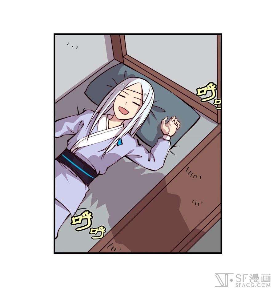 Martial King’s Retired Life Chapter 15 - halaman 30