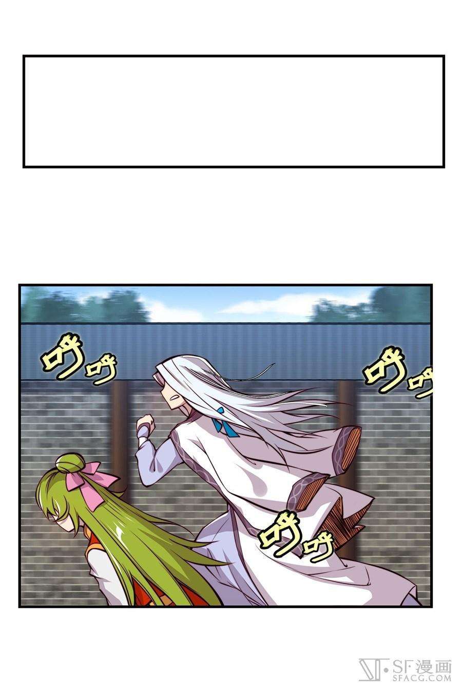 Martial King’s Retired Life Chapter 15 - halaman 34