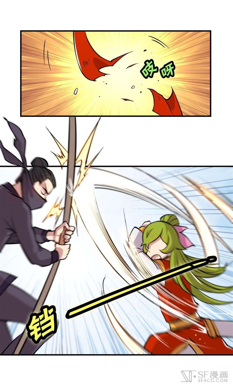Martial King’s Retired Life Chapter 16 - halaman 24