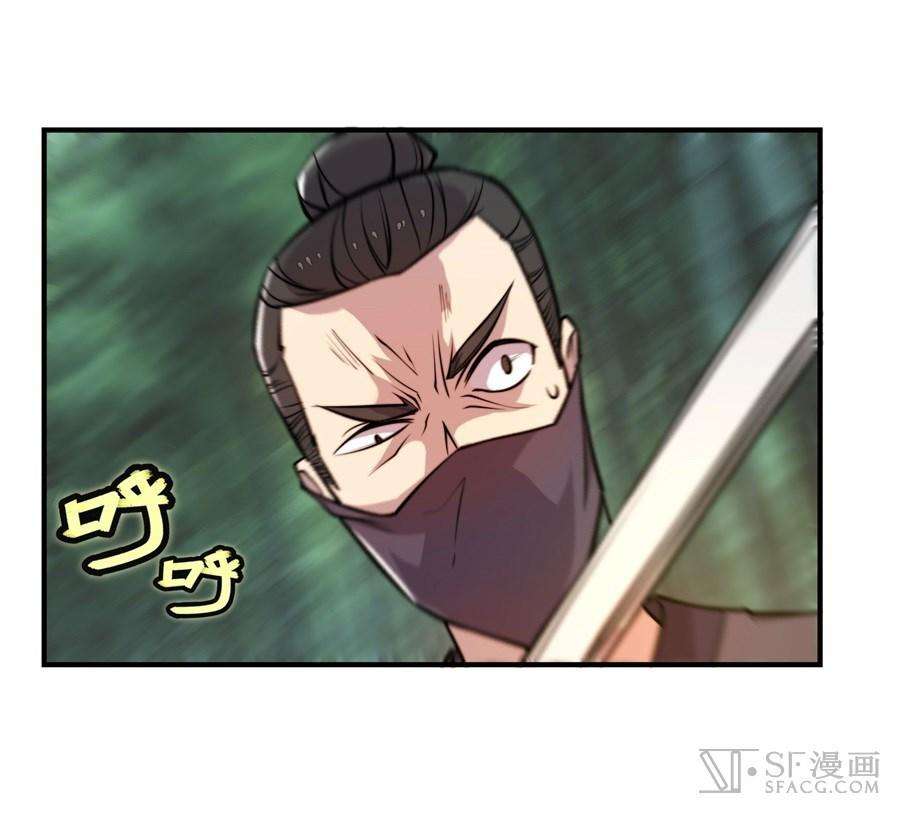 Martial King’s Retired Life Chapter 16 - halaman 25