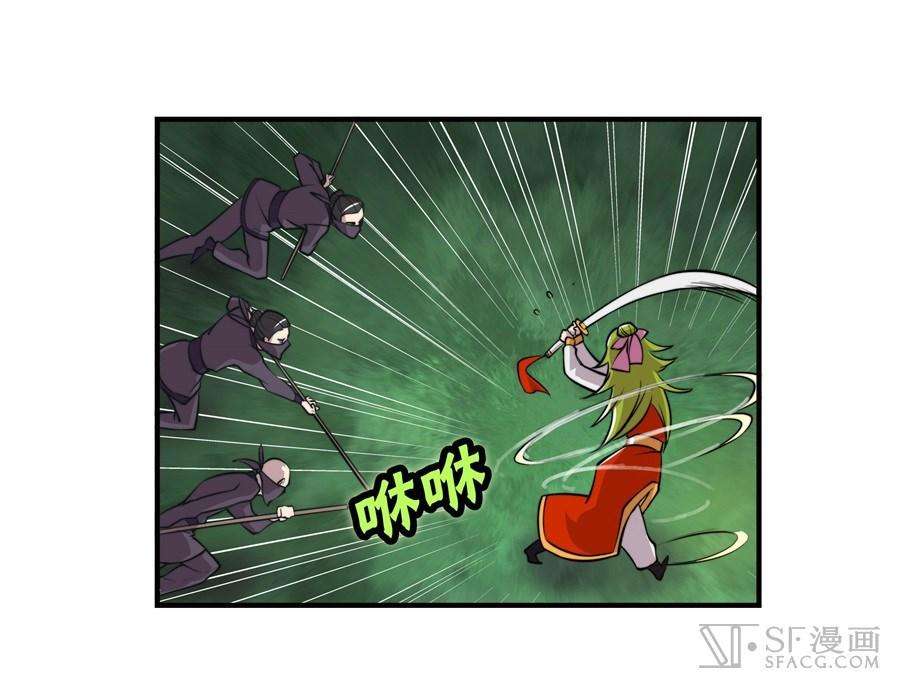Martial King’s Retired Life Chapter 16 - halaman 30