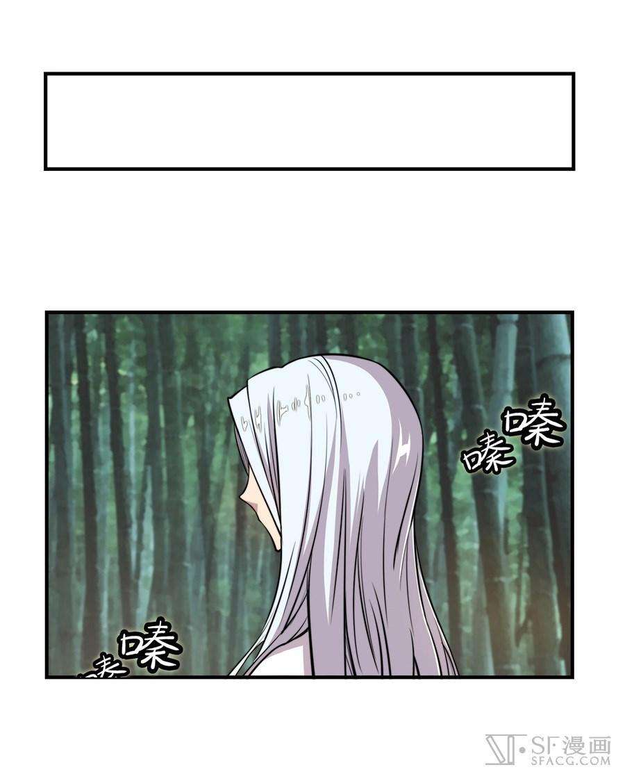 Martial King’s Retired Life Chapter 16 - halaman 33