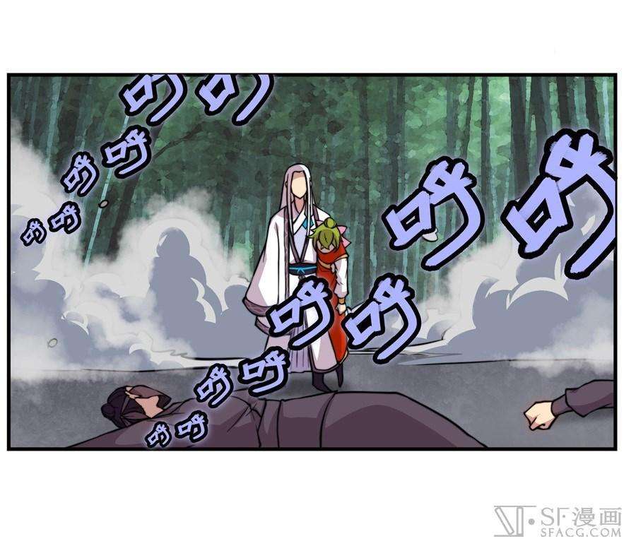 Martial King’s Retired Life Chapter 16 - halaman 52