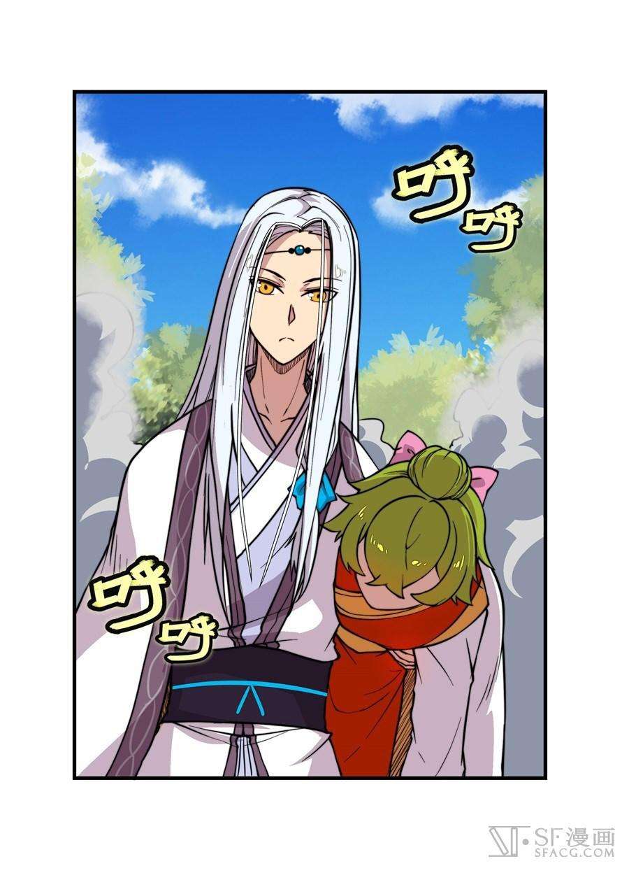 Martial King’s Retired Life Chapter 16 - halaman 53