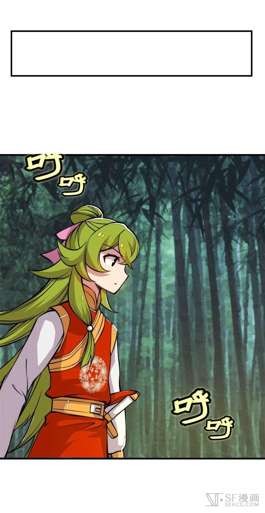 Martial King’s Retired Life Chapter 16 - halaman 9