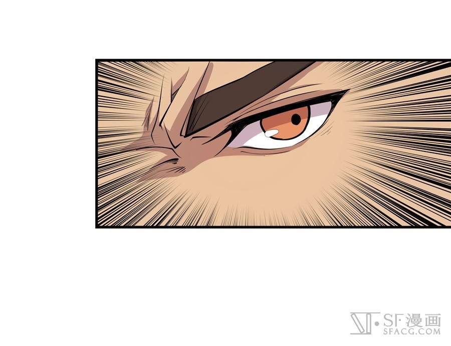 Martial King’s Retired Life Chapter 17 - halaman 30