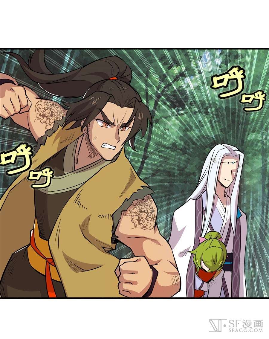 Martial King’s Retired Life Chapter 17 - halaman 35