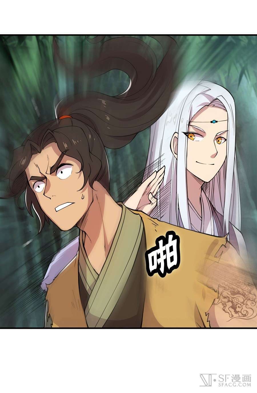 Martial King’s Retired Life Chapter 17 - halaman 39