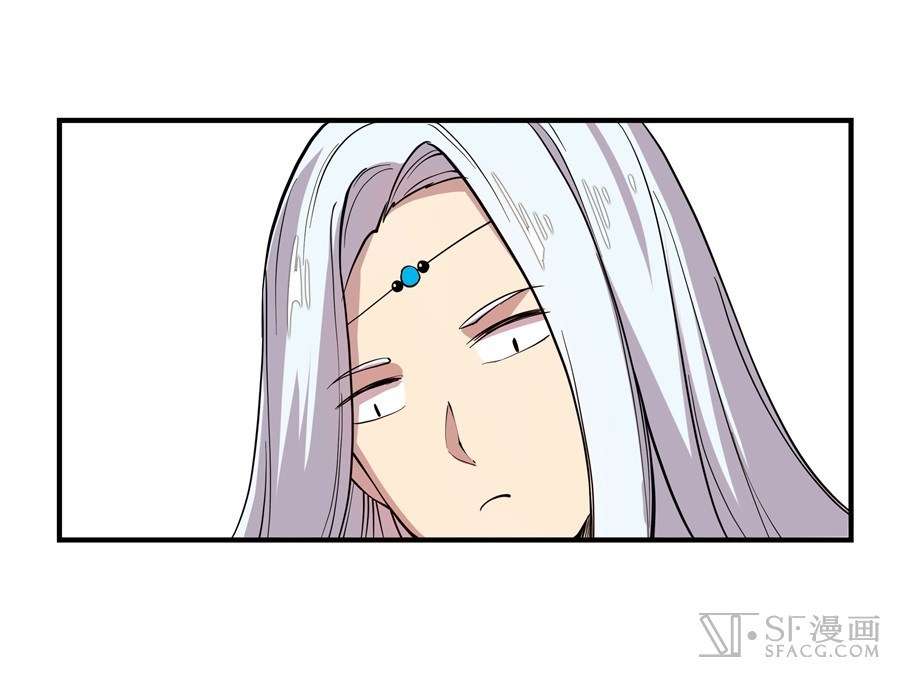 Martial King’s Retired Life Chapter 17 - halaman 41