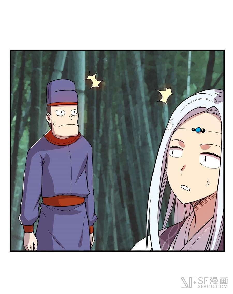 Martial King’s Retired Life Chapter 17 - halaman 44