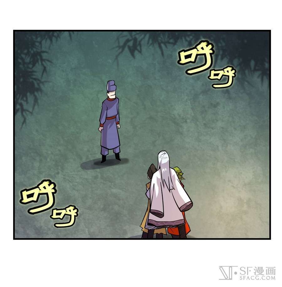 Martial King’s Retired Life Chapter 17 - halaman 46