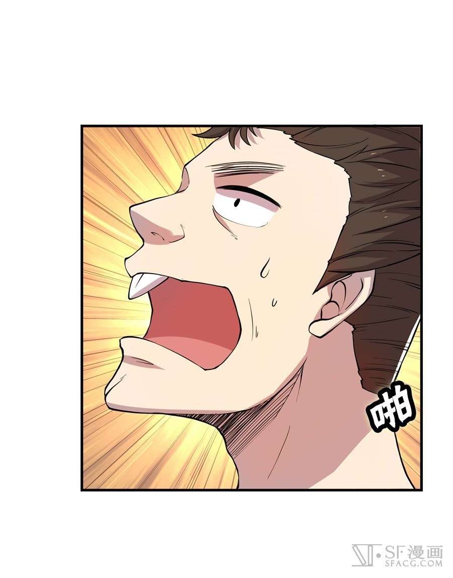 Martial King’s Retired Life Chapter 18 - halaman 24
