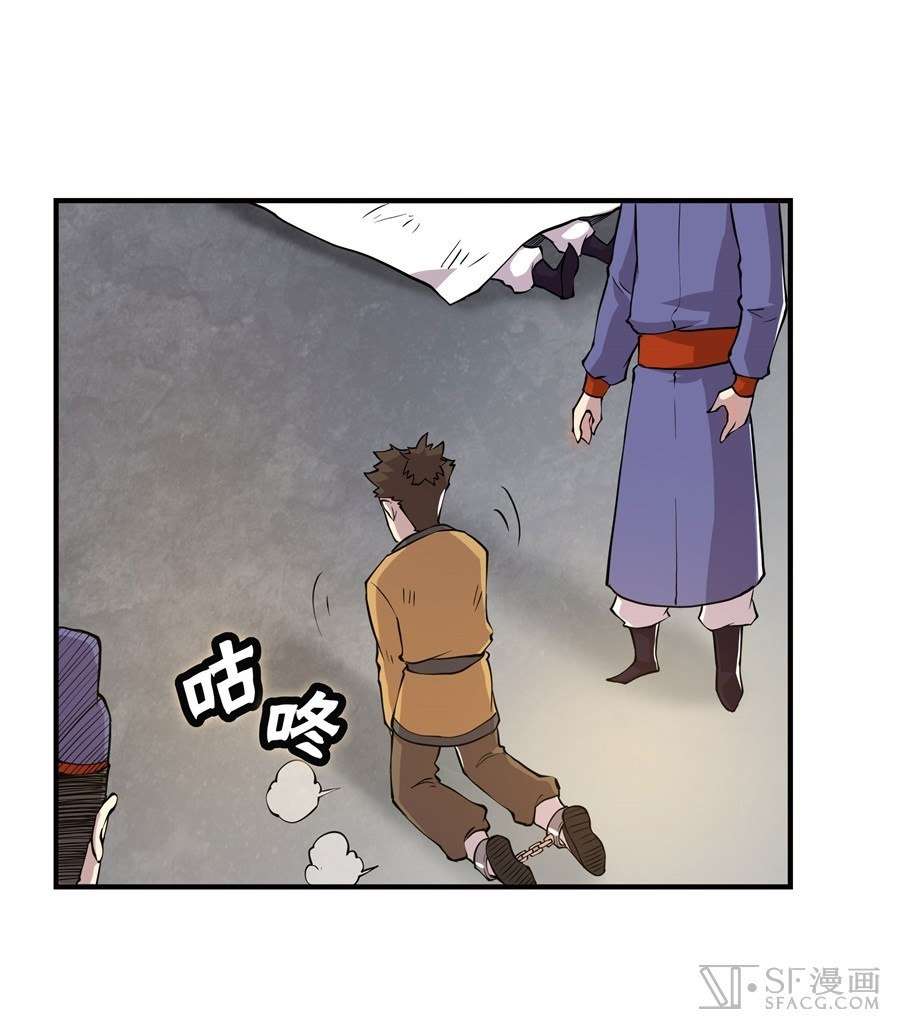 Martial King’s Retired Life Chapter 18 - halaman 25