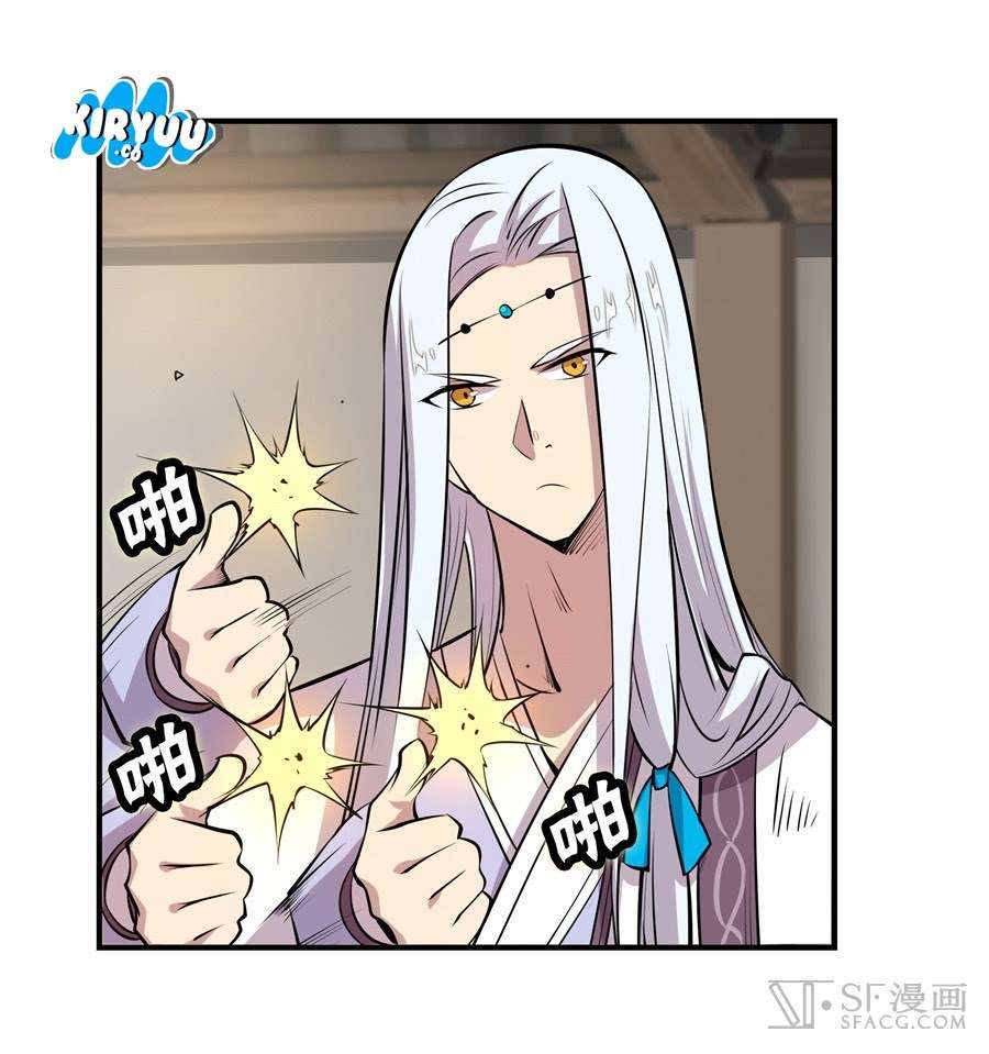 Martial King’s Retired Life Chapter 18 - halaman 33