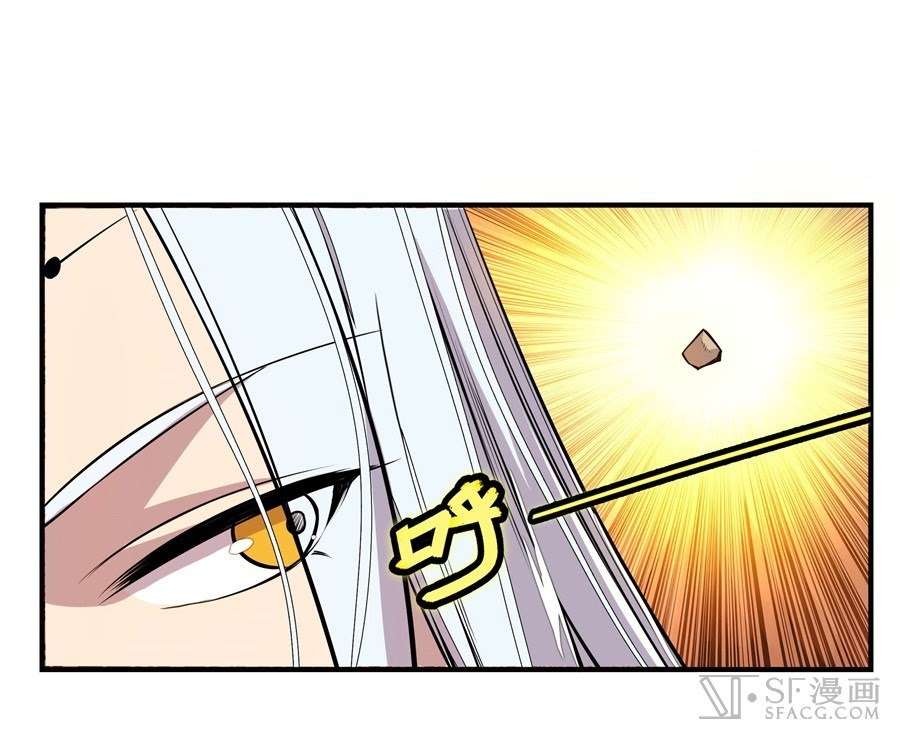 Martial King’s Retired Life Chapter 18 - halaman 37