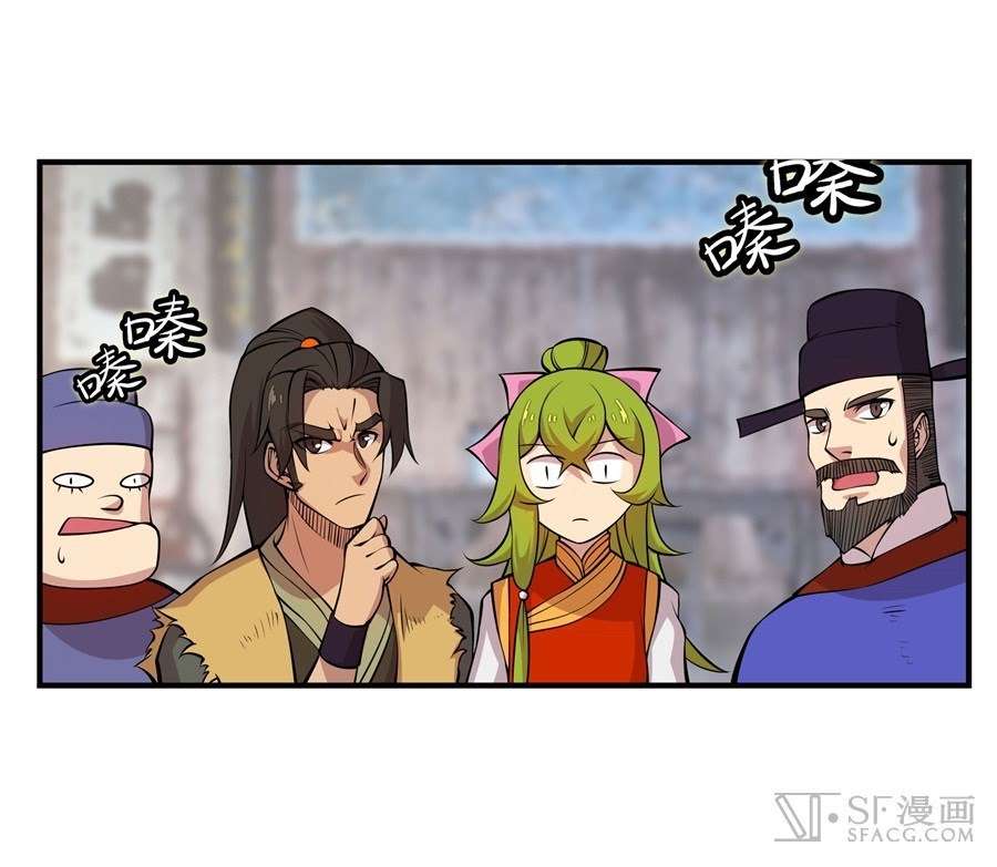 Martial King’s Retired Life Chapter 18 - halaman 46