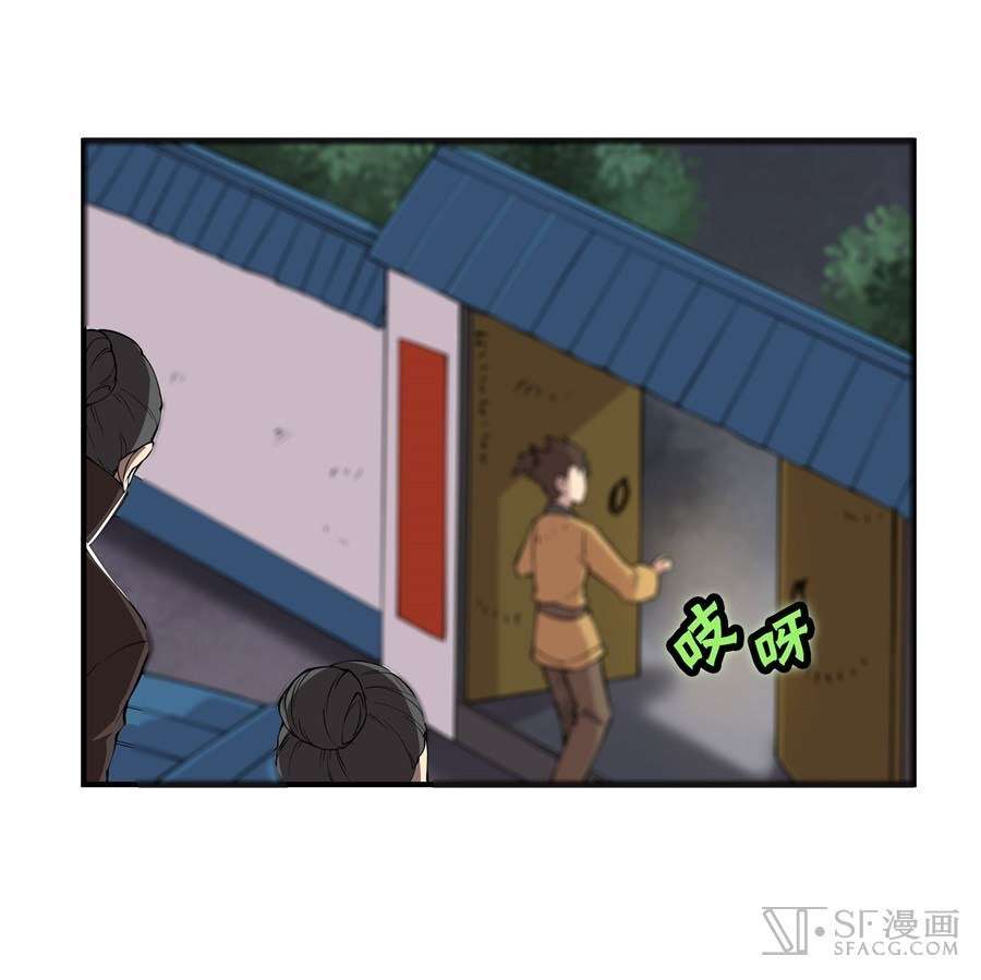 Martial King’s Retired Life Chapter 18 - halaman 55