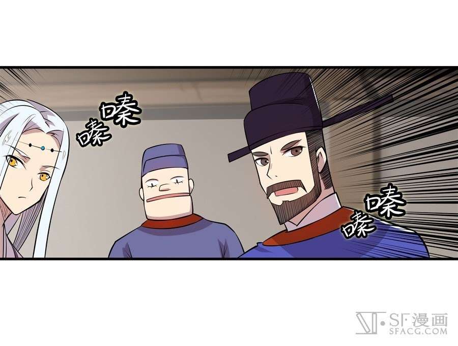 Martial King’s Retired Life Chapter 18 - halaman 6
