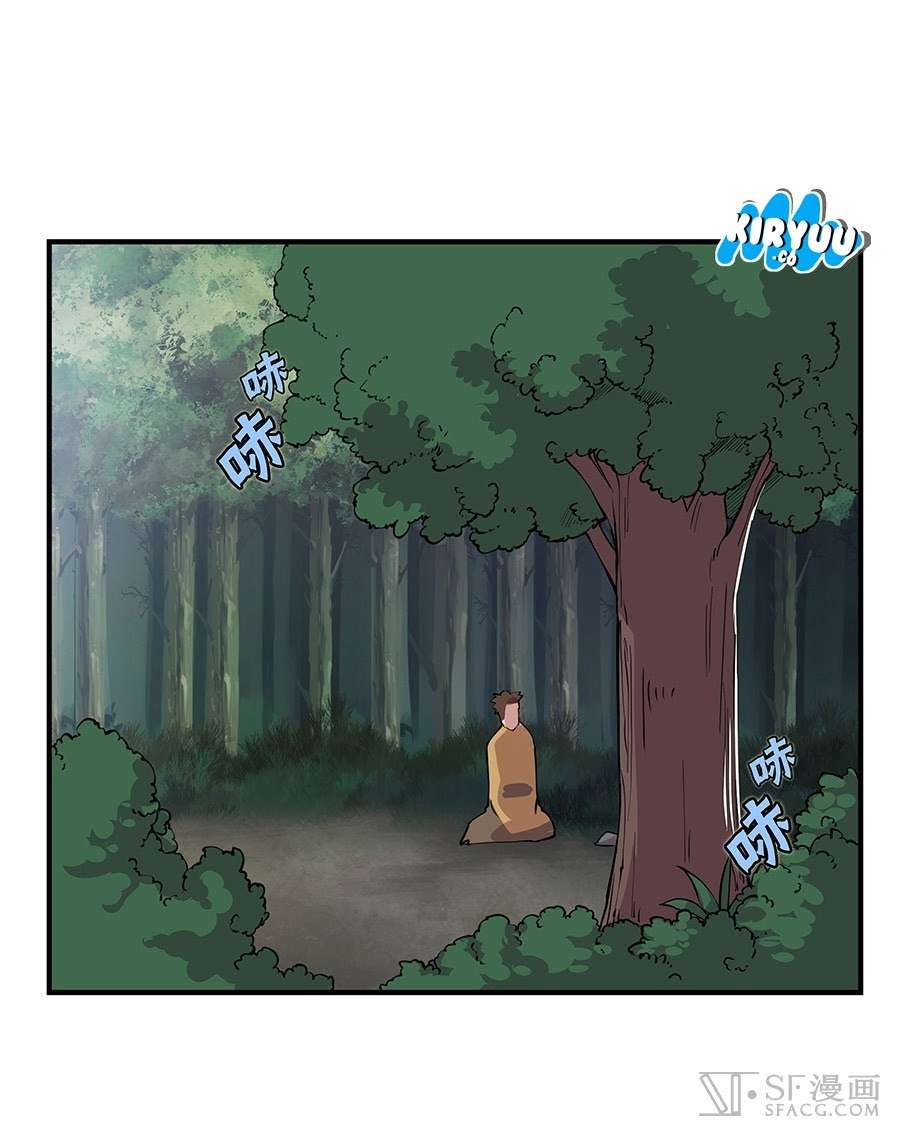 Martial King’s Retired Life Chapter 19 - halaman 14