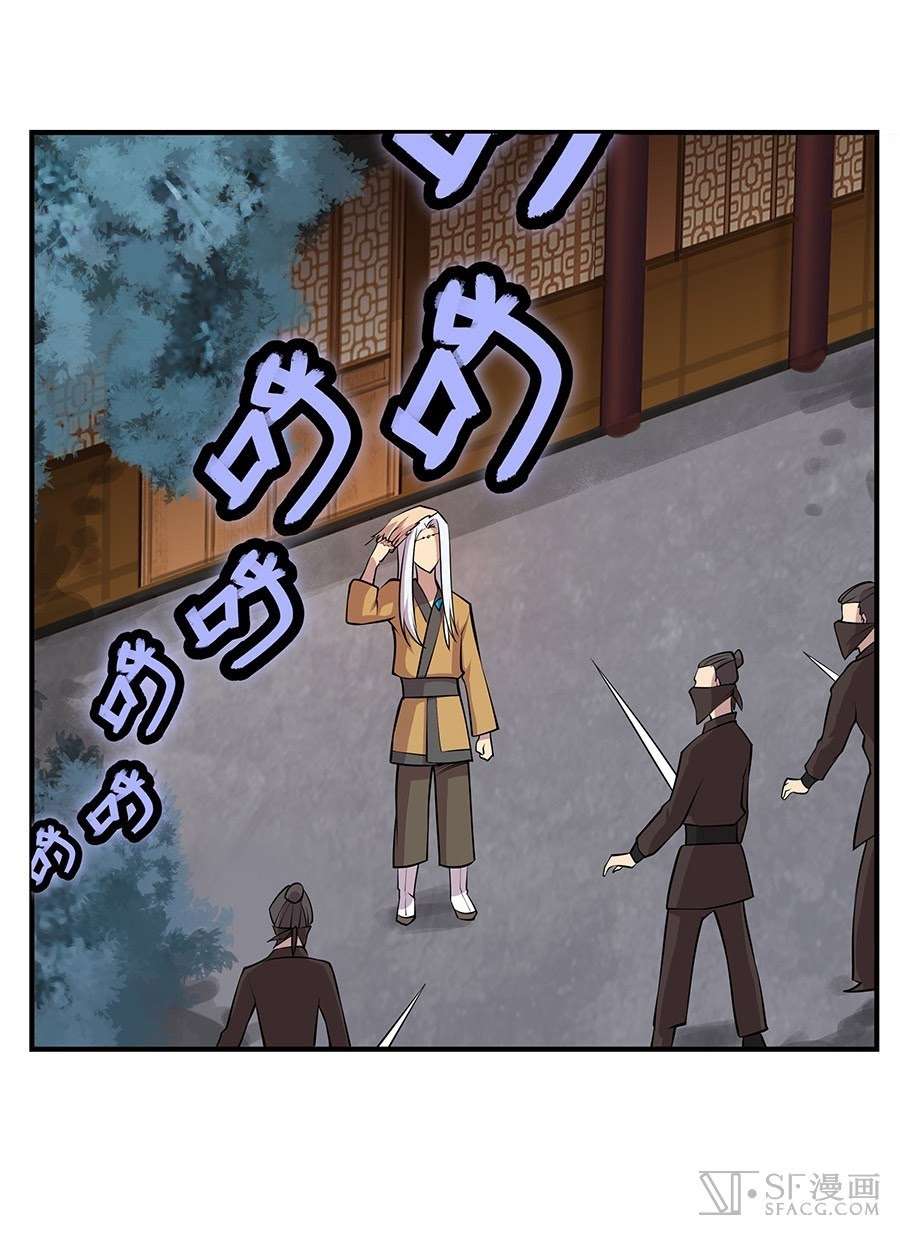 Martial King’s Retired Life Chapter 19 - halaman 54