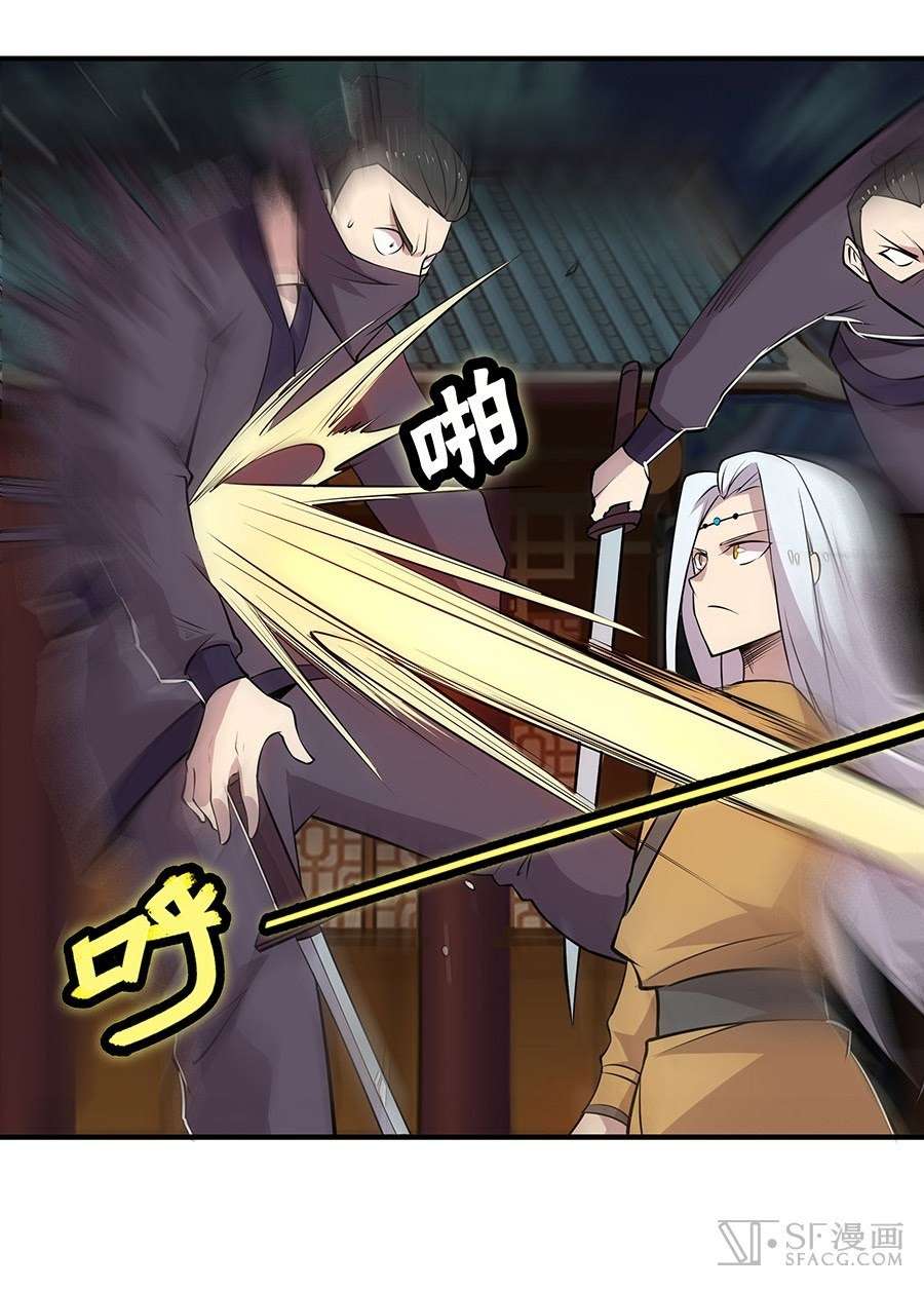 Martial King’s Retired Life Chapter 19 - halaman 61