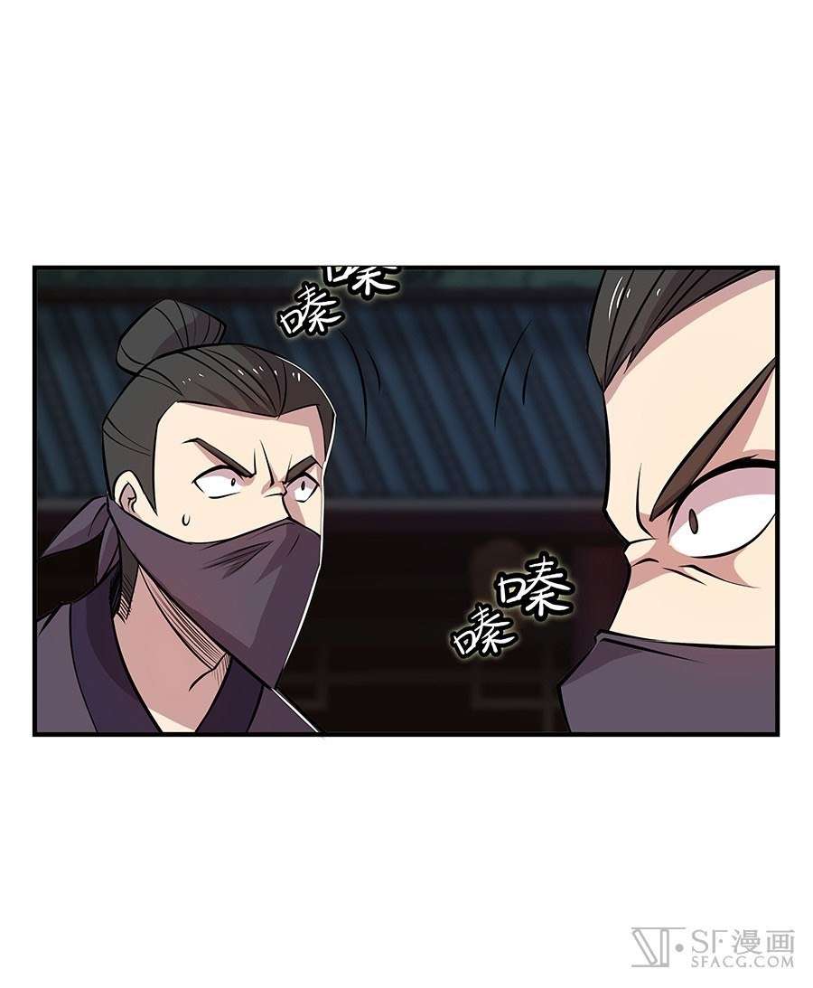Martial King’s Retired Life Chapter 19 - halaman 64