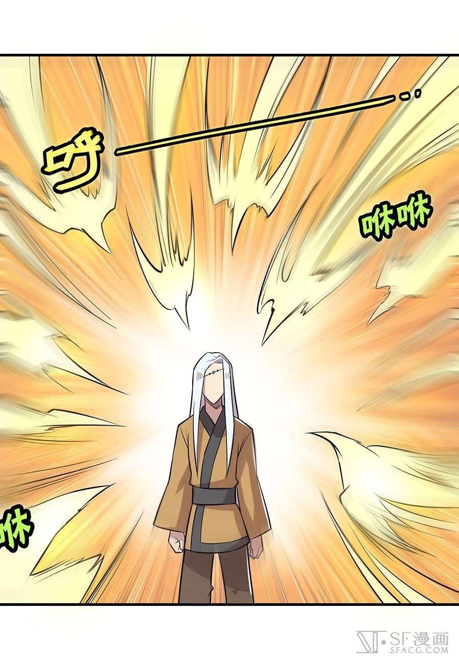 Martial King’s Retired Life Chapter 19 - halaman 67
