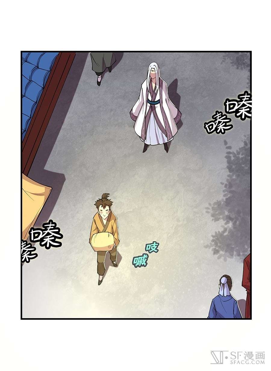 Martial King’s Retired Life Chapter 19 - halaman 7