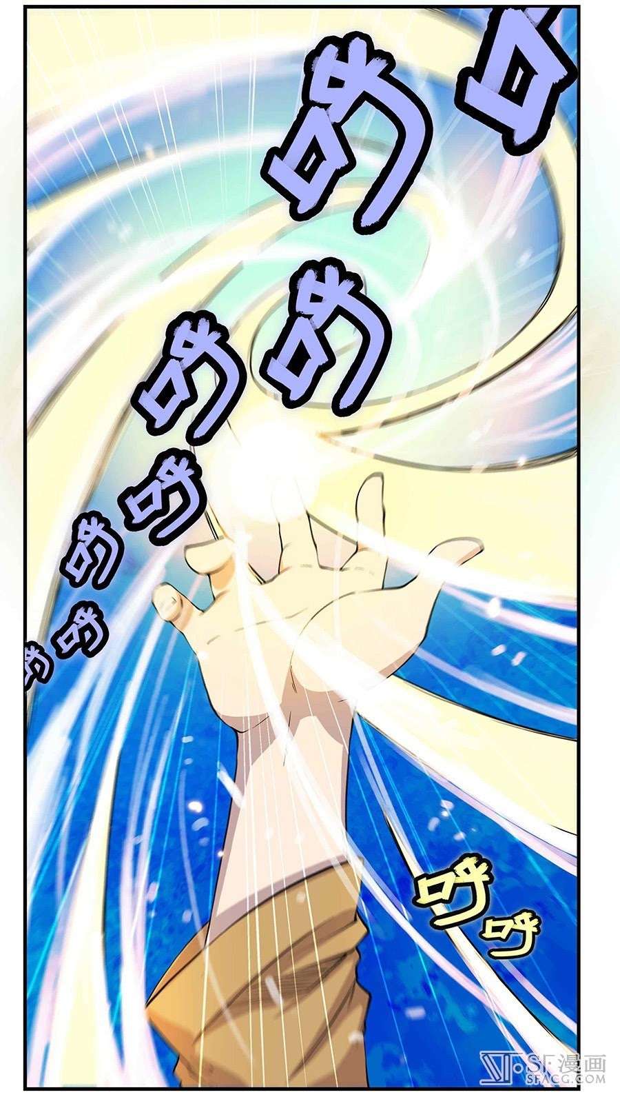 Martial King’s Retired Life Chapter 19 - halaman 70