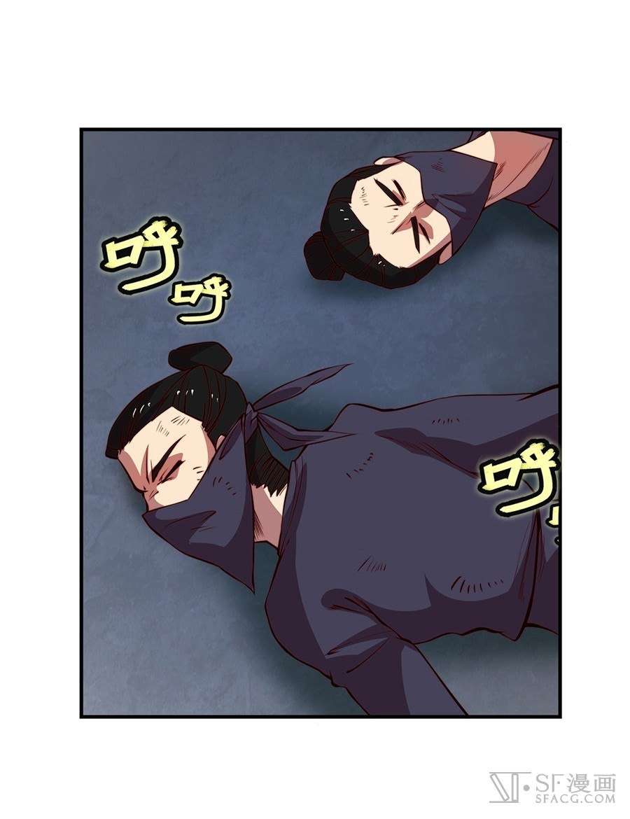 Martial King’s Retired Life Chapter 20 - halaman 14