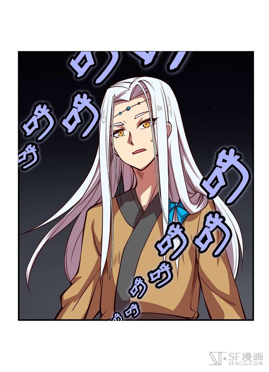 Martial King’s Retired Life Chapter 20 - halaman 15