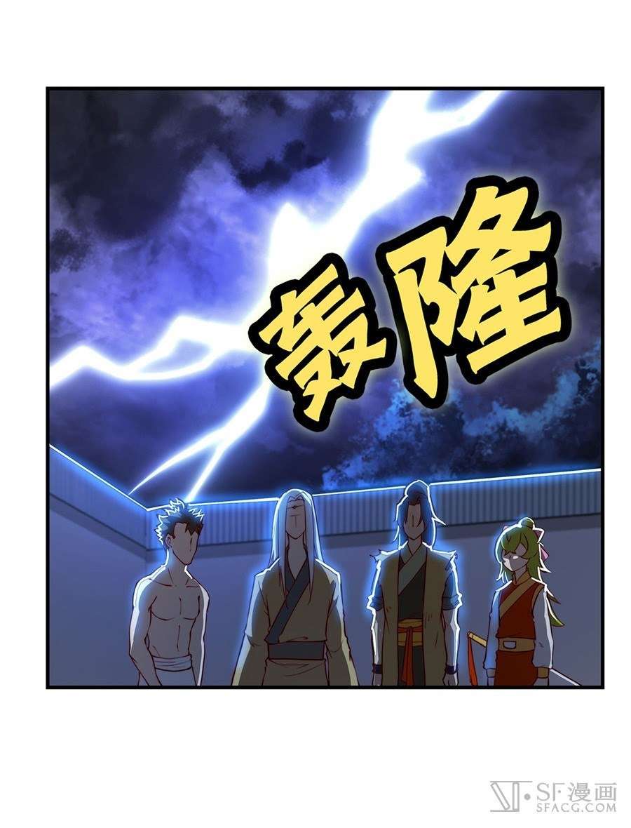 Martial King’s Retired Life Chapter 20 - halaman 37