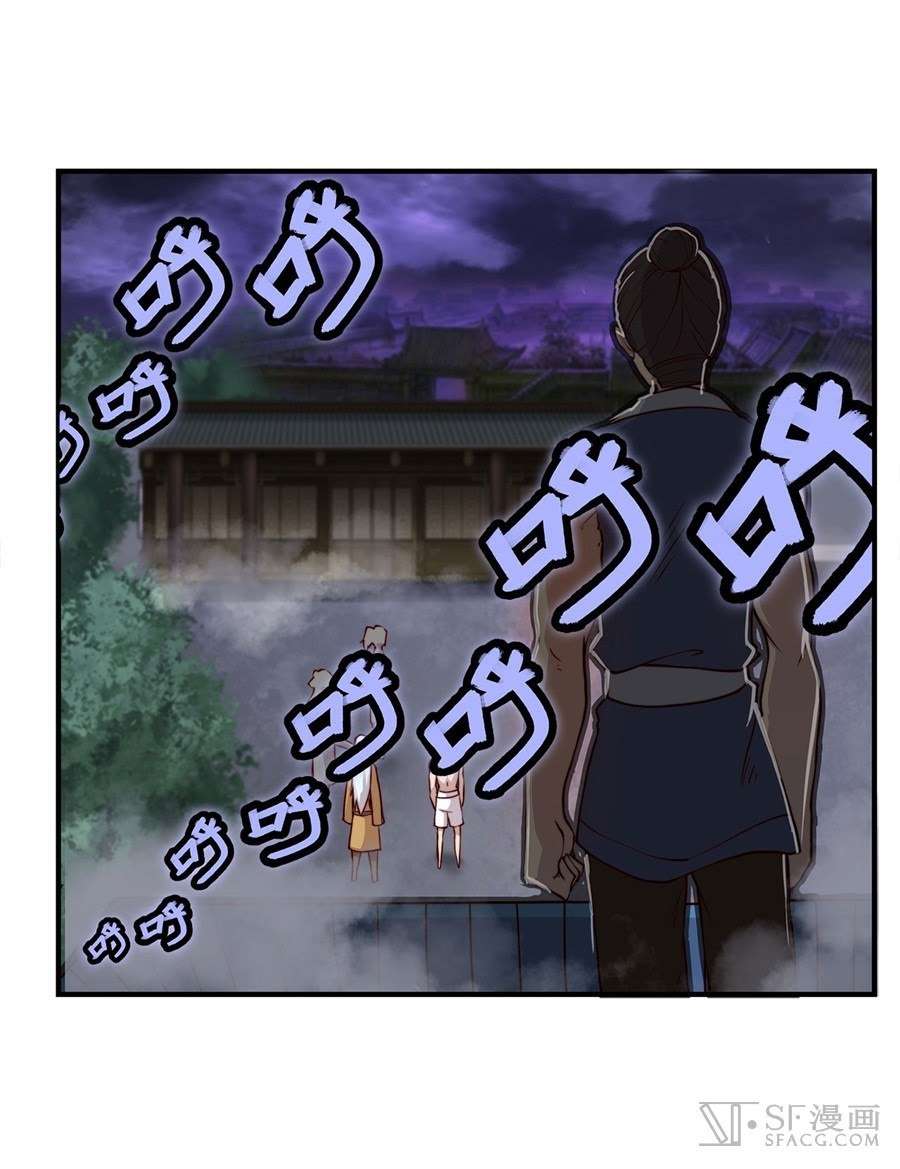 Martial King’s Retired Life Chapter 20 - halaman 40