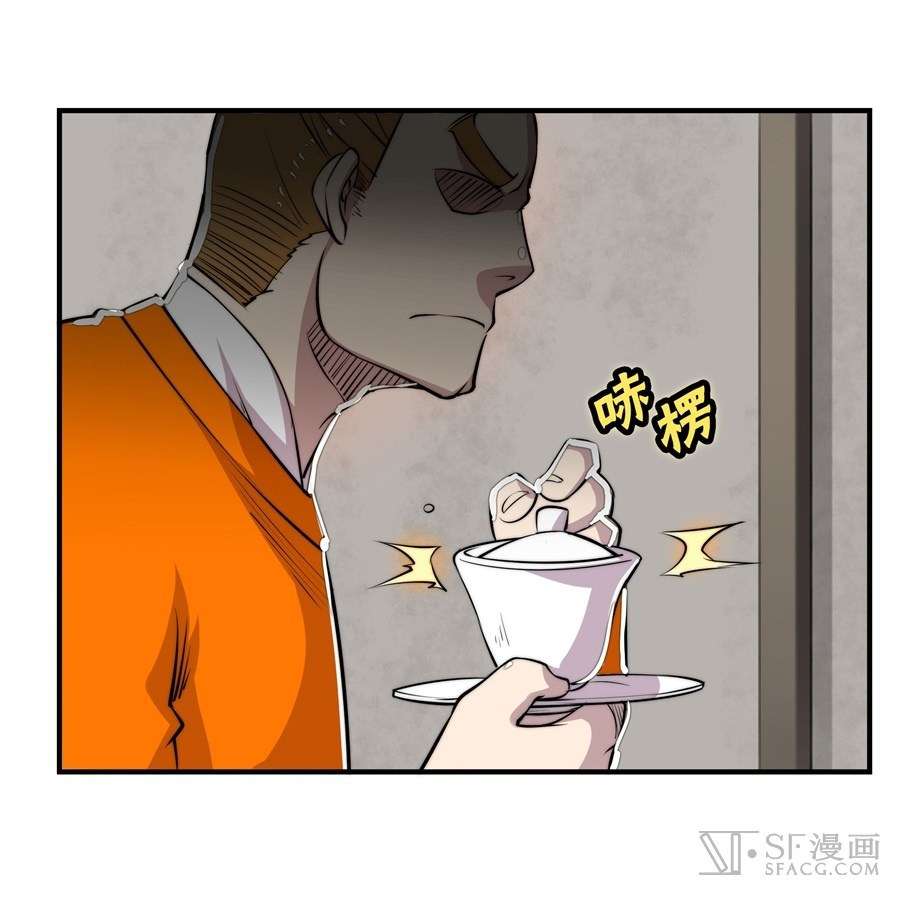Martial King’s Retired Life Chapter 21 - halaman 12