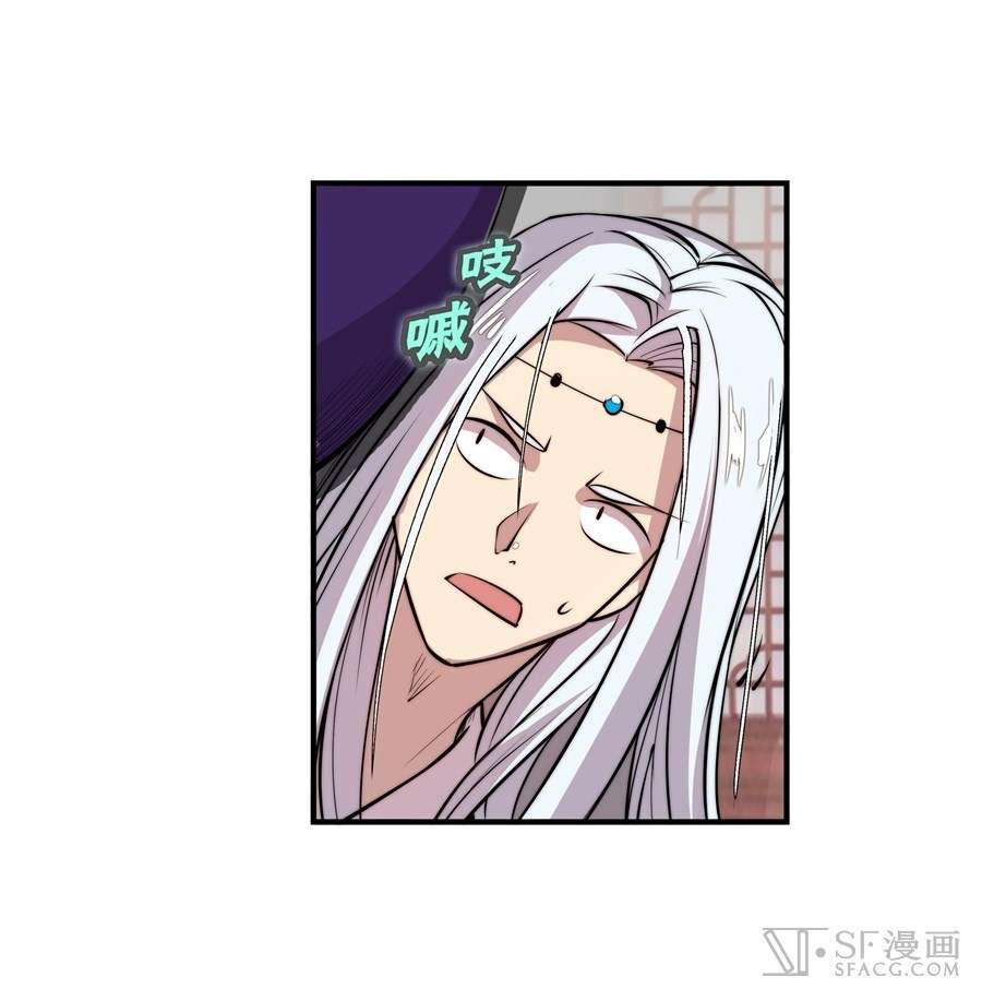 Martial King’s Retired Life Chapter 21 - halaman 17