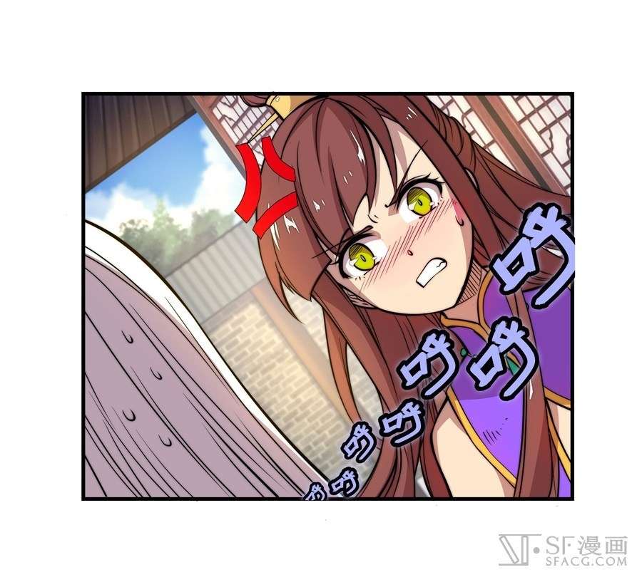 Martial King’s Retired Life Chapter 21 - halaman 20