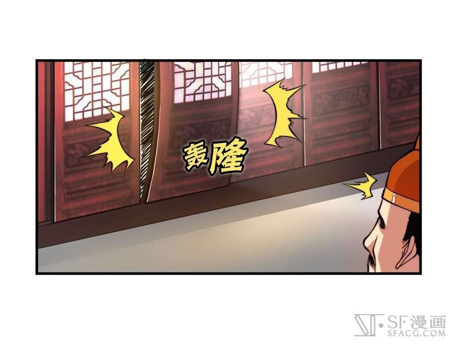 Martial King’s Retired Life Chapter 21 - halaman 24