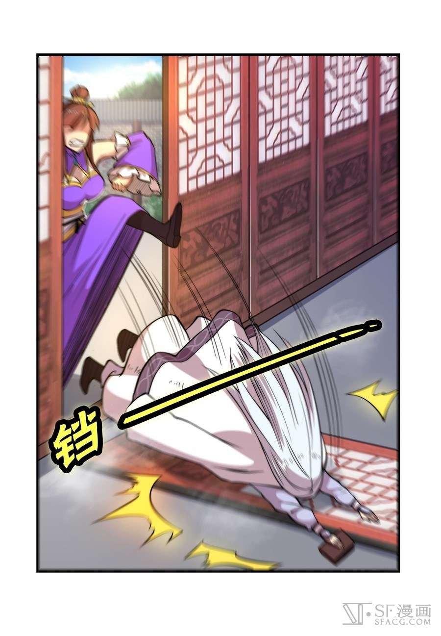 Martial King’s Retired Life Chapter 21 - halaman 25