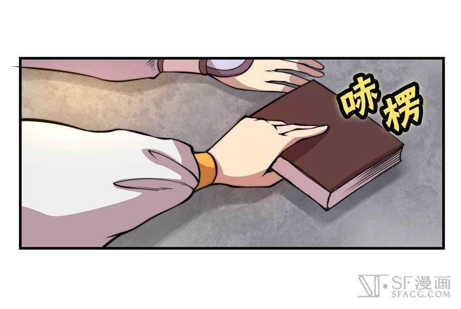 Martial King’s Retired Life Chapter 21 - halaman 30