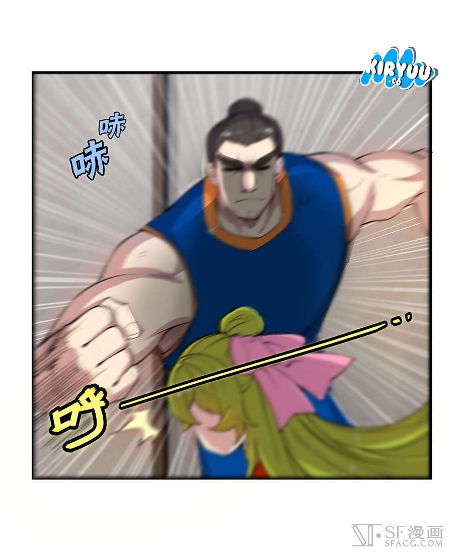 Martial King’s Retired Life Chapter 21 - halaman 38
