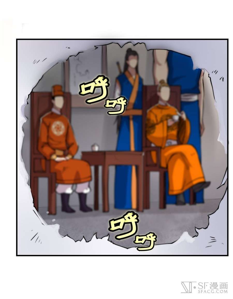 Martial King’s Retired Life Chapter 21 - halaman 6
