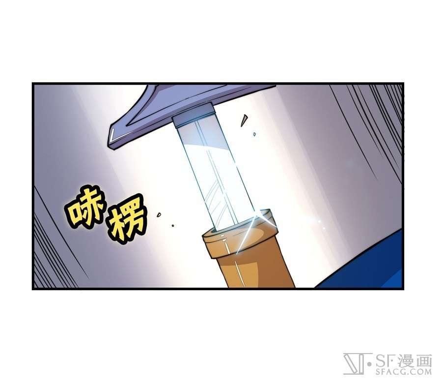 Martial King’s Retired Life Chapter 21 - halaman 9