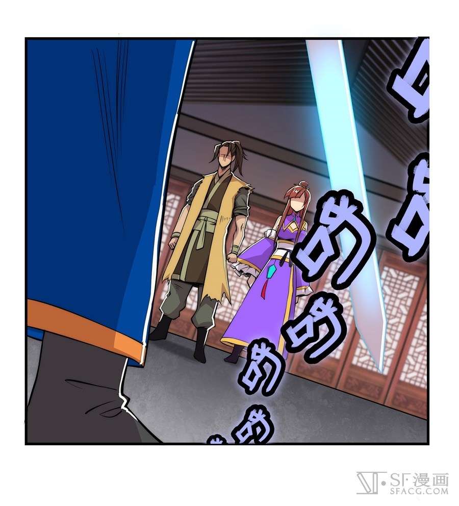 Martial King’s Retired Life Chapter 22 - halaman 15