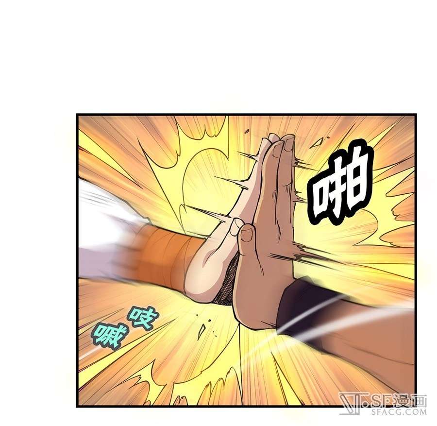 Martial King’s Retired Life Chapter 22 - halaman 21