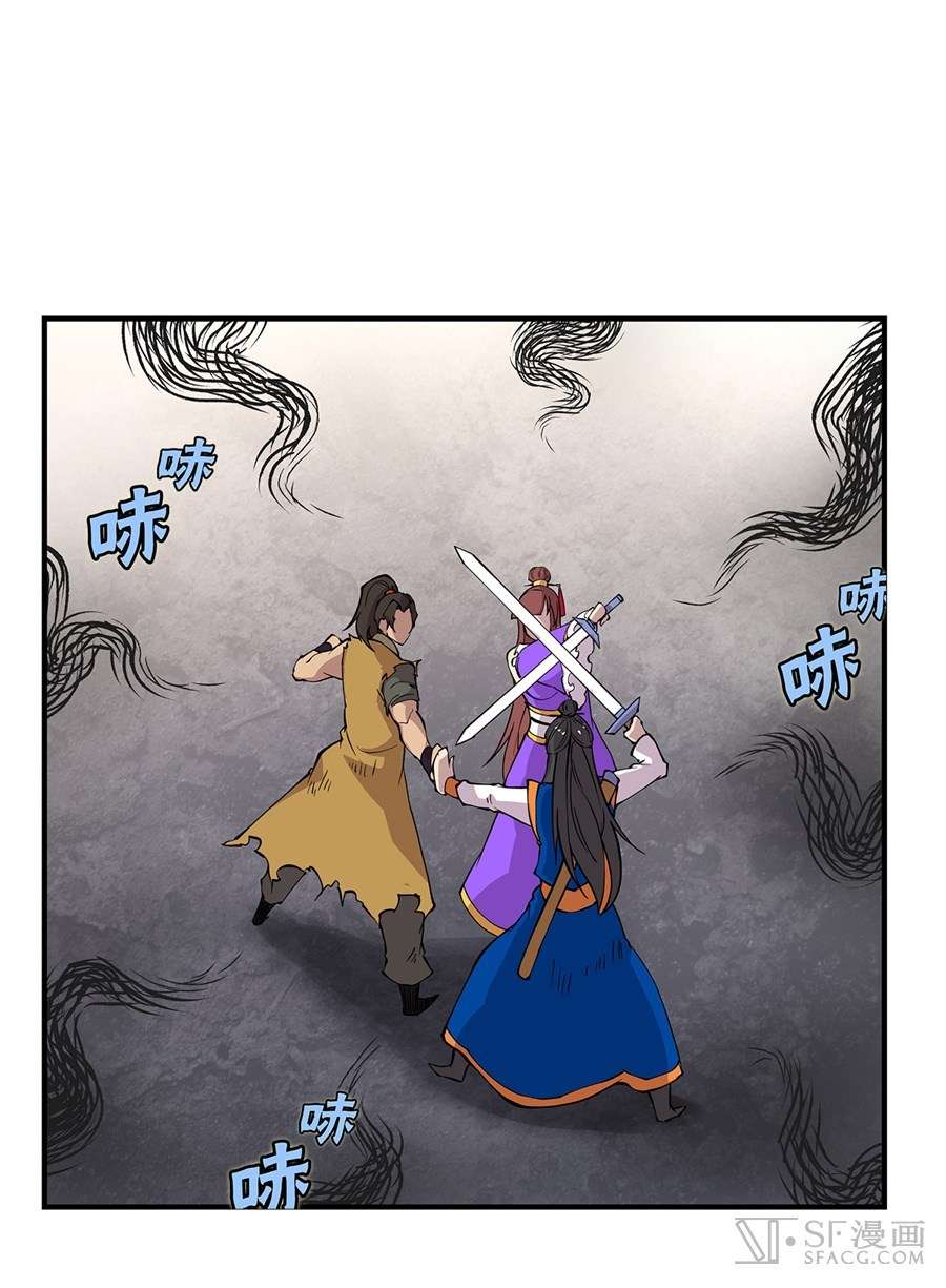 Martial King’s Retired Life Chapter 22 - halaman 24